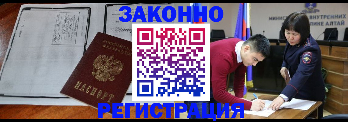 миграционный учет в Вельске