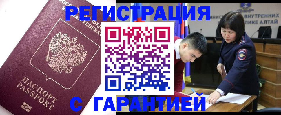 прописка от собственника в Вельске