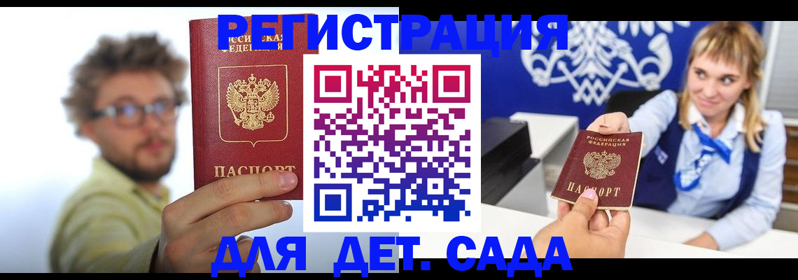 временная регистрация поиск в Вельске