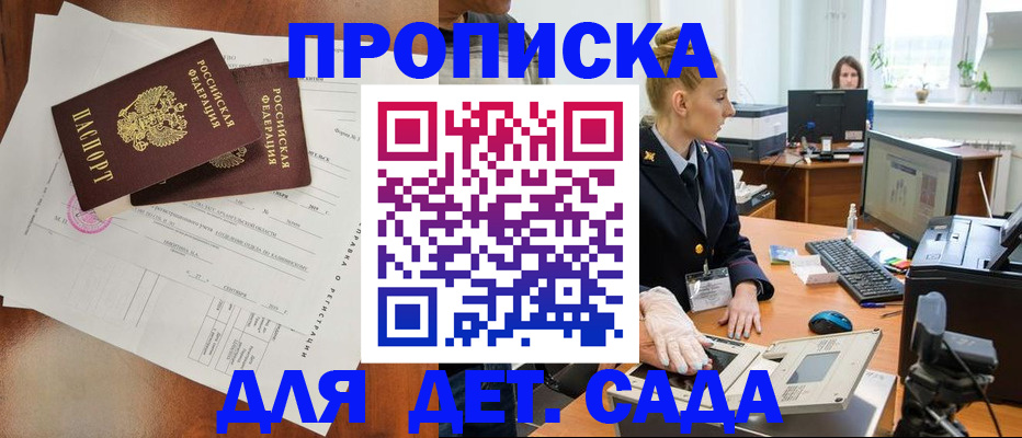 временная регистрация недорого в Вельске