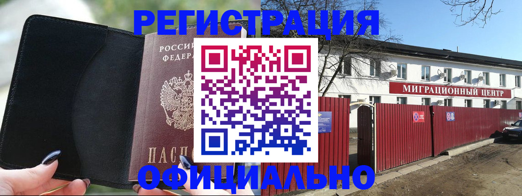 регистрация в Вельске