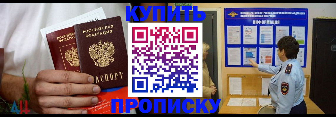 временная регистрация собственник в Вельске