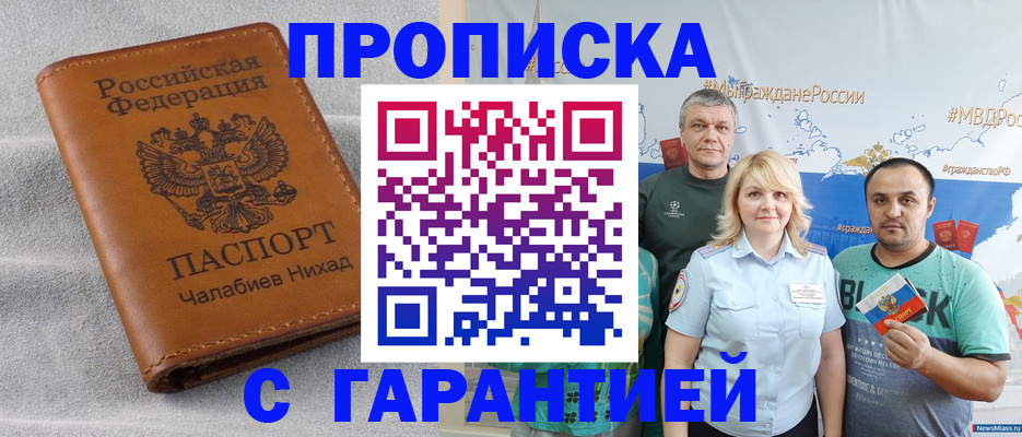 регистрация в Вельске